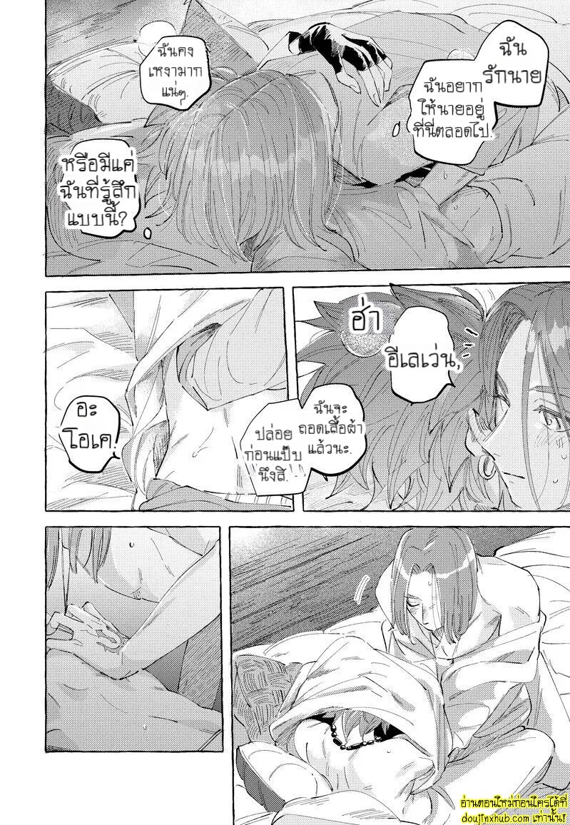 รักในโลกจำลอง-8